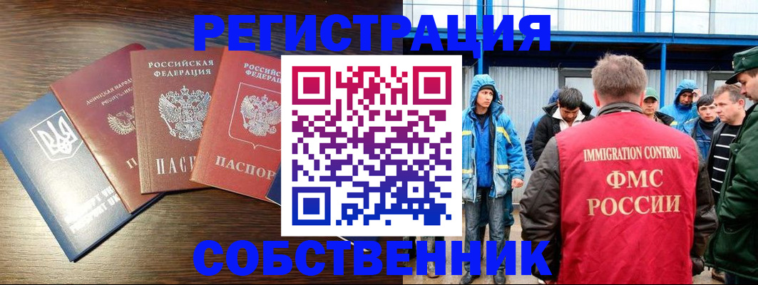 временная регистрация для всех в Дагестанских Огнях