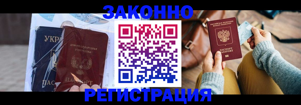 временная регистрация недорого в Дагестанских Огнях