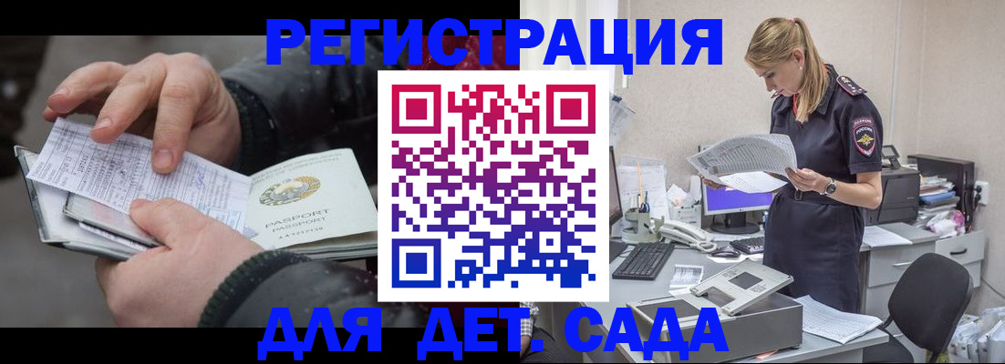 миграционный учет в Дагестанских Огнях